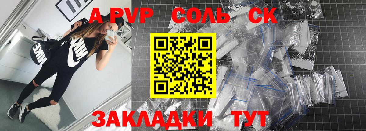 Советский  Альфа ПВП  Вход с VPN  Альфа ПВП СК КРИС  Альфа ПВП крисы CK  Alpha-PVP СК КРИС 