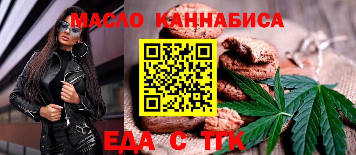 Cannafood марихуана  Вход с VPN  Советский 