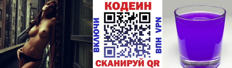 Кодеин напиток Lean (лин)  дарнет шоп  Советский 