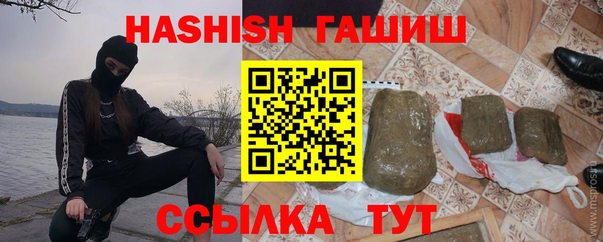 Гашиш Ice-O-Lator  Вход с VPN  Советский 