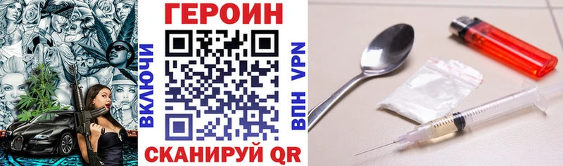 ГЕРОИН белый  как найти наркотики  Советский 