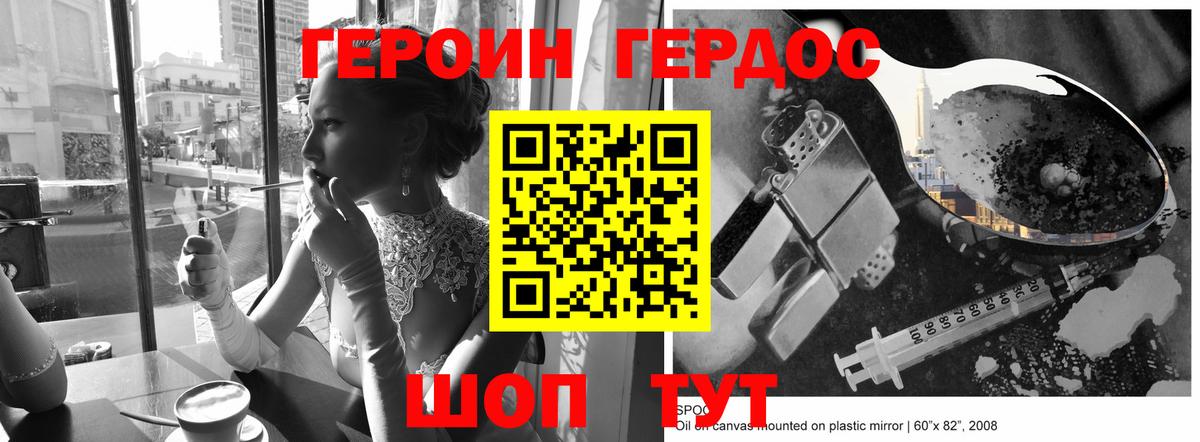 Советский  Героин VHQ  Вход с VPN 