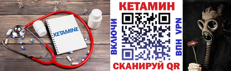 КЕТАМИН ketamine  ссылка на мегу tor  Советский 