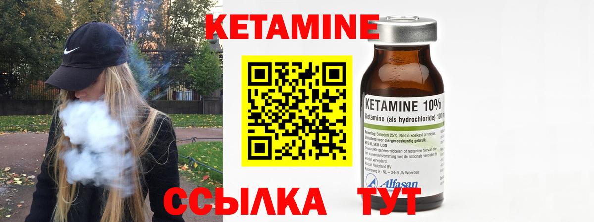 Кетамин ketamine  Вход с VPN  ссылка на мегу ссылки  Советский 