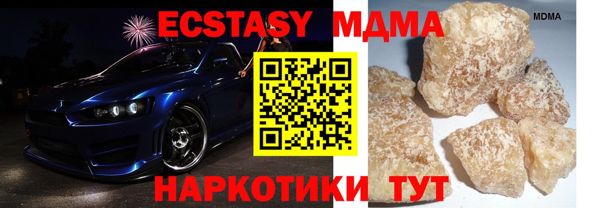 MDMA VHQ  МДМА молли  Советский  Вход с VPN 