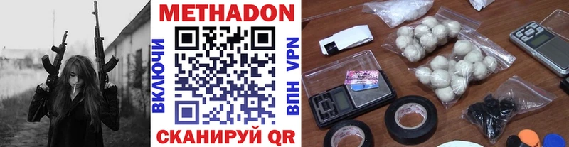 МЕТАДОН methadone Советский