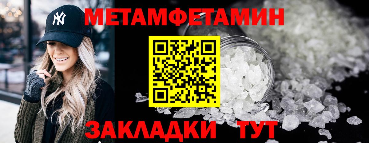 МЕТАМФЕТАМИН  Вход с VPN  Советский  МЕТАМФЕТАМИН Декстрометамфетамин 99.9% 