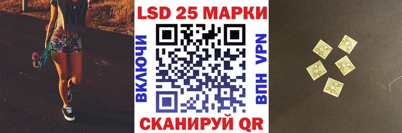 Марки 25I-NBOMe 1500мкг Советский