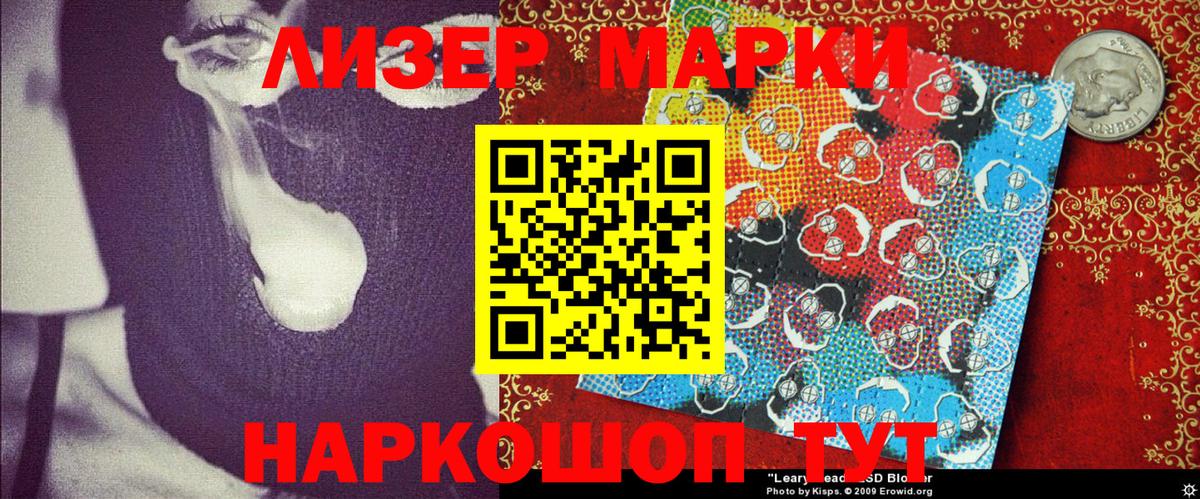 Советский  что такое   Марки NBOMe 1,8мг  Вход с VPN  Марки NBOMe 1,8мг 
