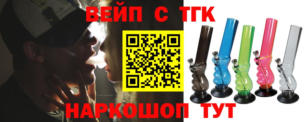 Дистиллят ТГК Wax Советский