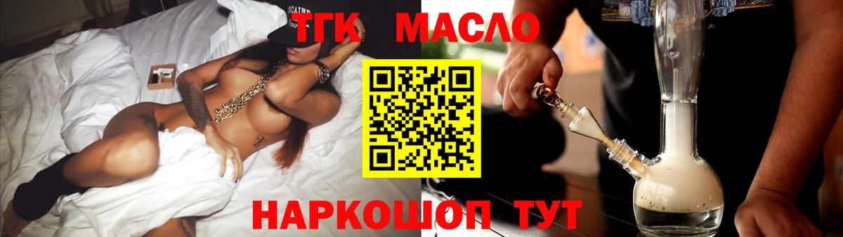 ТГК Wax  Дистиллят ТГК гашишное масло  blacksprut зеркало  продажа наркотиков  Советский  Вход с VPN 